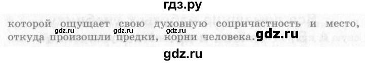ГДЗ по окружающему миру 4 класс Виноградова   часть 2 (страница) - 156, Решебник 2