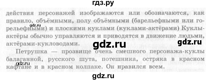ГДЗ по окружающему миру 4 класс Виноградова   часть 2 (страница) - 94, Решебник 2