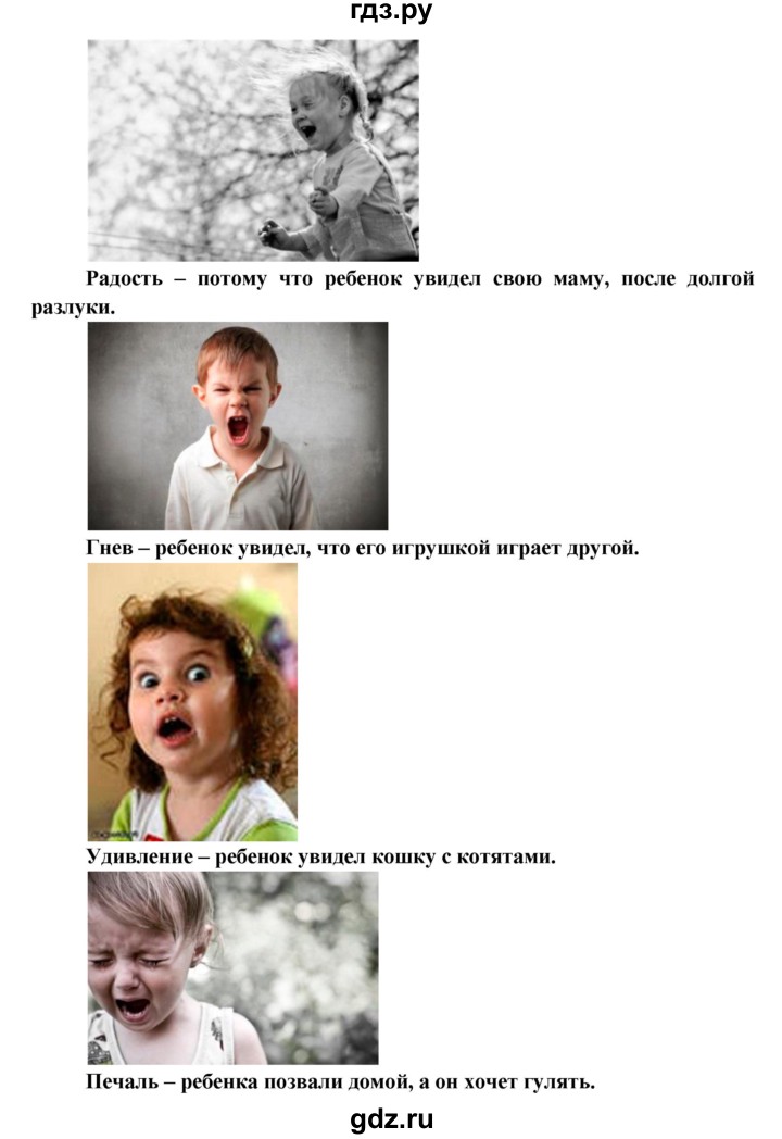 ГДЗ по окружающему миру 4 класс Виноградова   часть 1 (страница) - 52, Решебник 1