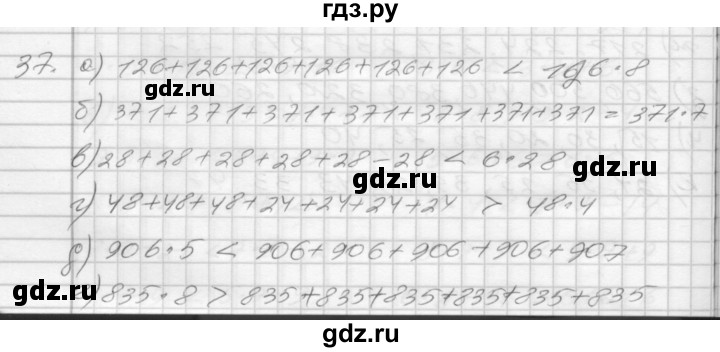 ГДЗ по математике 3 класс Истомина рабочая тетрадь  часть №1 - 37, Решебник №1