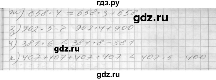 ГДЗ по математике 3 класс Истомина рабочая тетрадь  часть №1 - 37, Решебник №1