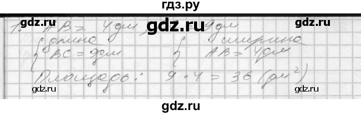 ГДЗ по математике 3 класс Истомина рабочая тетрадь  часть №2 - 1, Решебник №1