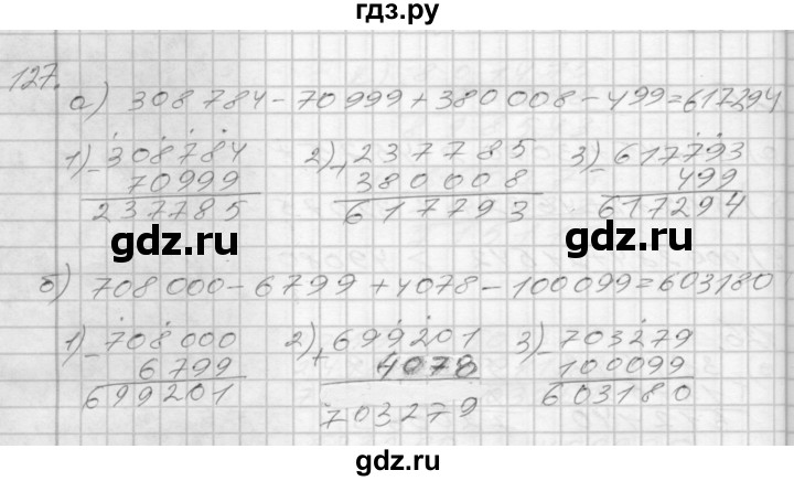 ГДЗ по математике 3 класс Истомина рабочая тетрадь  часть №2 - 127, Решебник №1