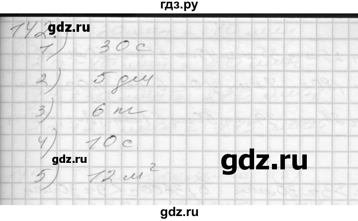 ГДЗ по математике 3 класс Истомина рабочая тетрадь  часть №2 - 142, Решебник №1