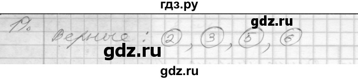 ГДЗ по математике 3 класс Истомина рабочая тетрадь  часть №2 - 19, Решебник №1