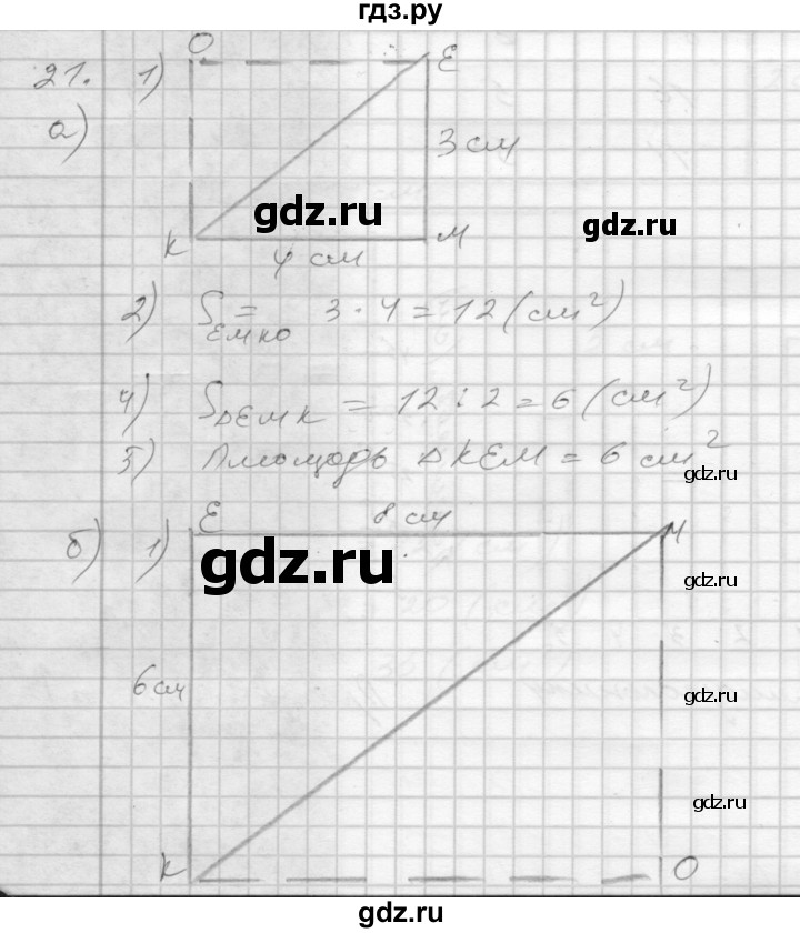 ГДЗ по математике 3 класс Истомина рабочая тетрадь  часть №2 - 21, Решебник №1
