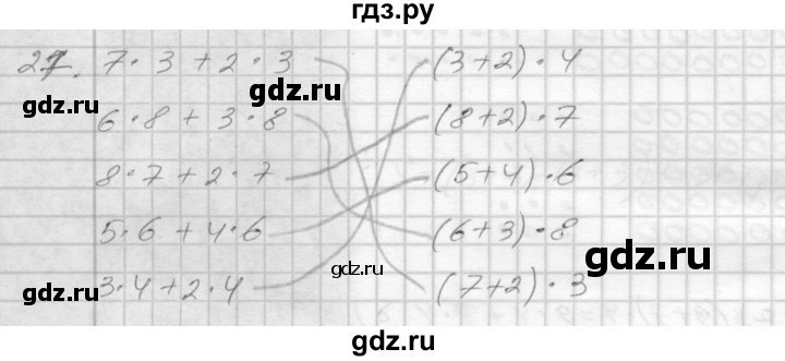 ГДЗ по математике 3 класс Истомина рабочая тетрадь  часть №2 - 27, Решебник №1