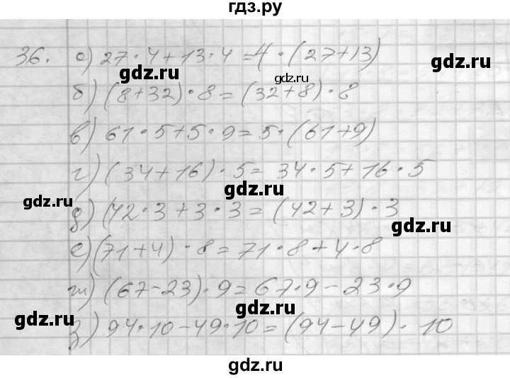 ГДЗ по математике 3 класс Истомина рабочая тетрадь  часть №2 - 36, Решебник №1
