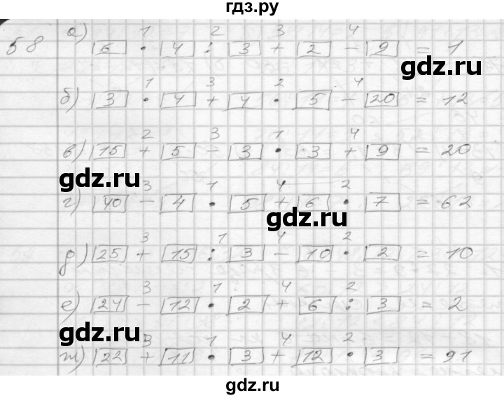 ГДЗ по математике 3 класс Истомина рабочая тетрадь  часть №2 - 58, Решебник №1