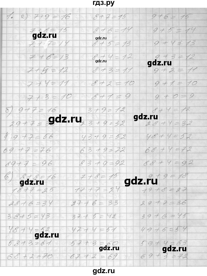 ГДЗ по математике 3 класс Истомина рабочая тетрадь  часть №1 - 1, Решебник №1