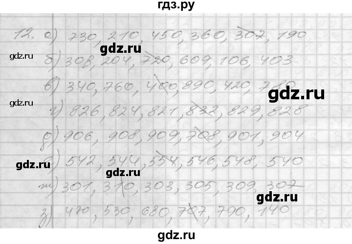 ГДЗ по математике 3 класс Истомина рабочая тетрадь  часть №1 - 12, Решебник №1