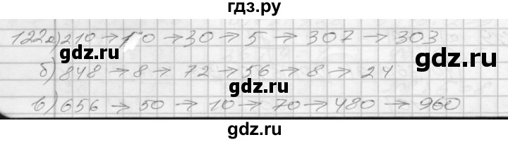 ГДЗ по математике 3 класс Истомина рабочая тетрадь  часть №1 - 122, Решебник №1