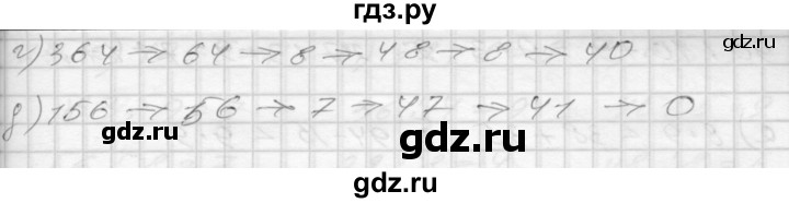 ГДЗ по математике 3 класс Истомина рабочая тетрадь  часть №1 - 122, Решебник №1