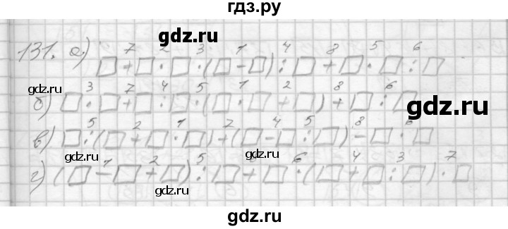 ГДЗ по математике 3 класс Истомина рабочая тетрадь  часть №1 - 131, Решебник №1