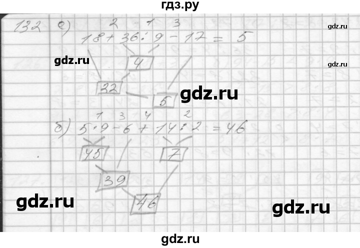 ГДЗ по математике 3 класс Истомина рабочая тетрадь  часть №1 - 132, Решебник №1