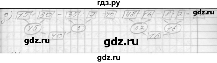 ГДЗ по математике 3 класс Истомина рабочая тетрадь  часть №1 - 133, Решебник №1