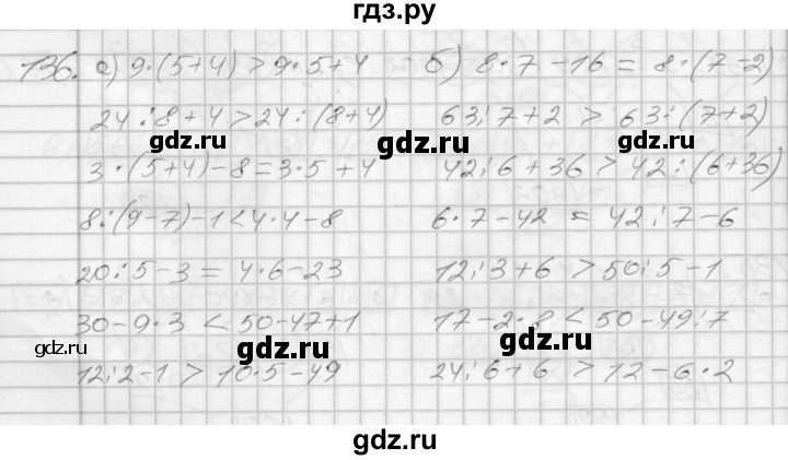 ГДЗ по математике 3 класс Истомина рабочая тетрадь  часть №1 - 136, Решебник №1