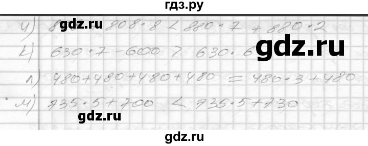 ГДЗ по математике 3 класс Истомина рабочая тетрадь  часть №1 - 14, Решебник №1