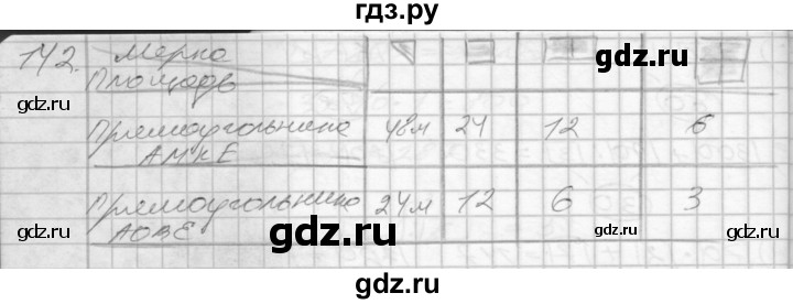 ГДЗ по математике 3 класс Истомина рабочая тетрадь  часть №1 - 142, Решебник №1