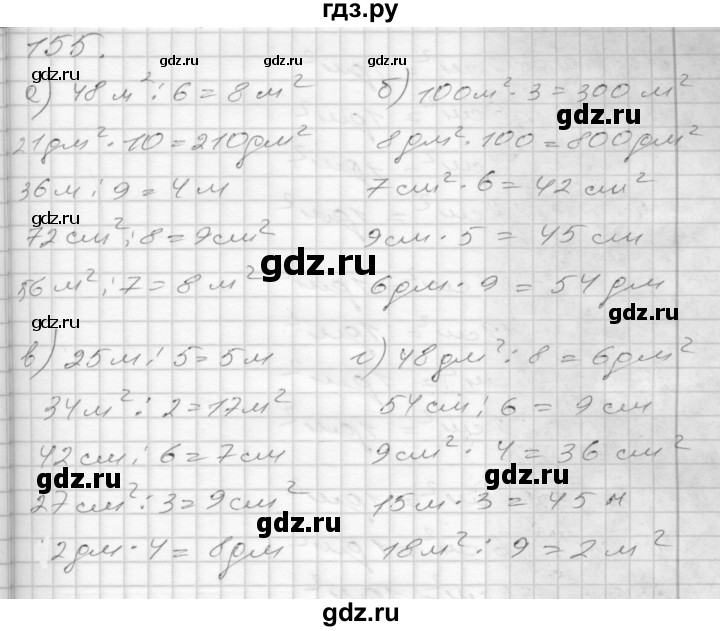 ГДЗ по математике 3 класс Истомина рабочая тетрадь  часть №1 - 155, Решебник №1