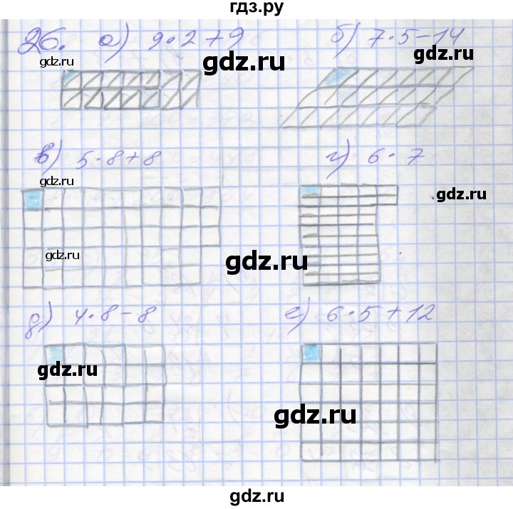 ГДЗ по математике 3 класс Истомина рабочая тетрадь  часть №1 - 26, Решебник №1