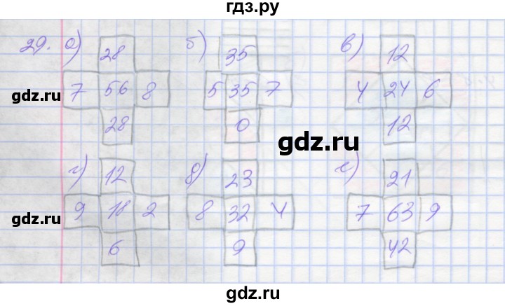 ГДЗ по математике 3 класс Истомина рабочая тетрадь  часть №1 - 29, Решебник №1