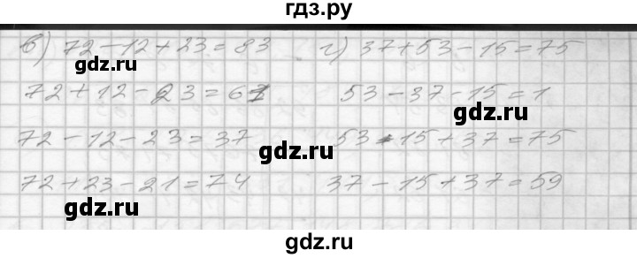 ГДЗ по математике 3 класс Истомина рабочая тетрадь  часть №1 - 3, Решебник №1