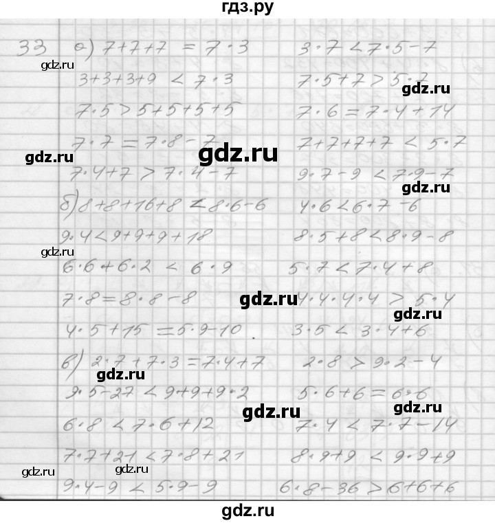 ГДЗ по математике 3 класс Истомина рабочая тетрадь  часть №1 - 33, Решебник №1