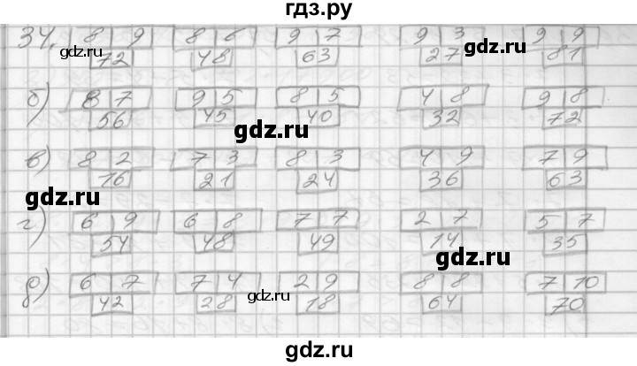 ГДЗ по математике 3 класс Истомина рабочая тетрадь  часть №1 - 34, Решебник №1