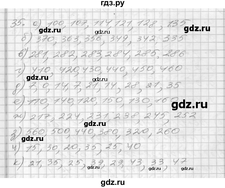 ГДЗ по математике 3 класс Истомина рабочая тетрадь  часть №1 - 35, Решебник №1