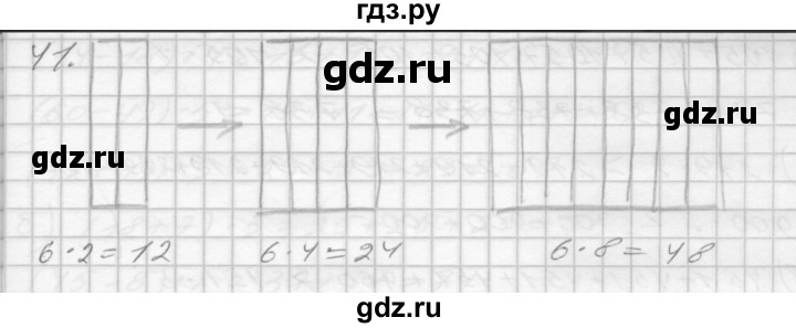 ГДЗ по математике 3 класс Истомина рабочая тетрадь  часть №1 - 41, Решебник №1