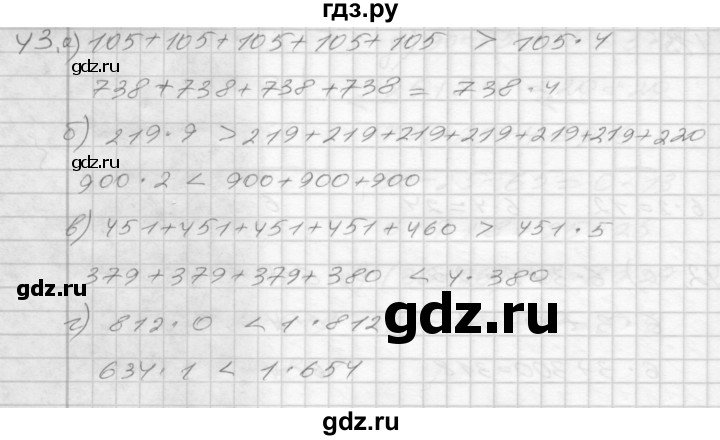 ГДЗ по математике 3 класс Истомина рабочая тетрадь  часть №1 - 43, Решебник №1