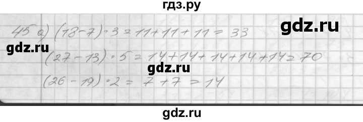 ГДЗ по математике 3 класс Истомина рабочая тетрадь  часть №1 - 45, Решебник №1