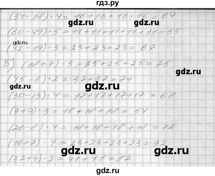 ГДЗ по математике 3 класс Истомина рабочая тетрадь  часть №1 - 45, Решебник №1