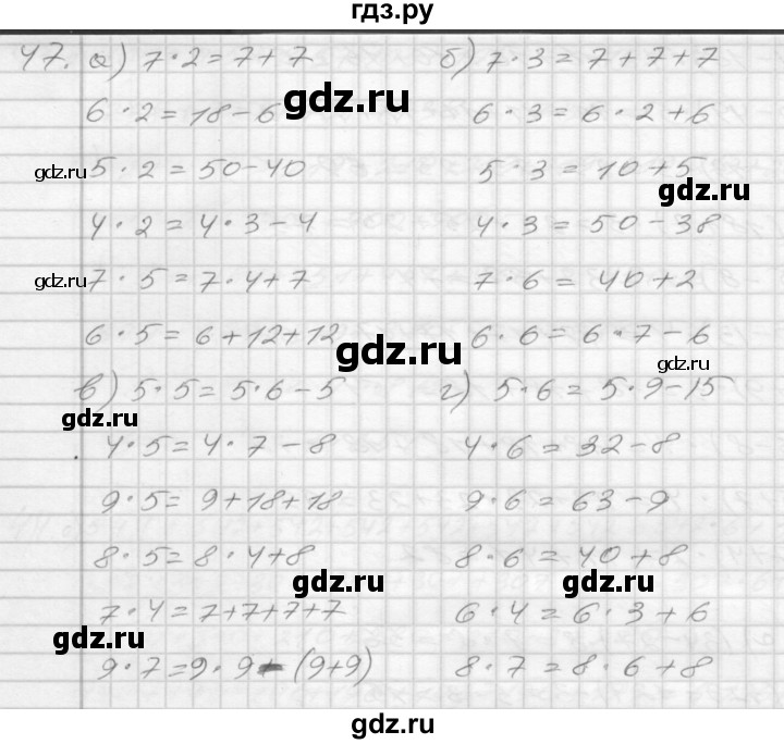 ГДЗ по математике 3 класс Истомина рабочая тетрадь  часть №1 - 47, Решебник №1