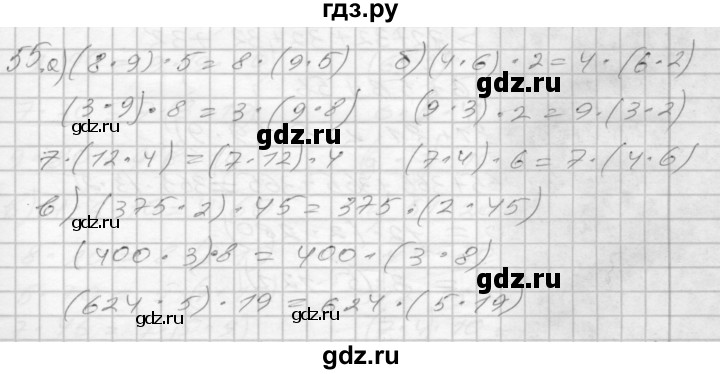 ГДЗ по математике 3 класс Истомина рабочая тетрадь  часть №1 - 55, Решебник №1