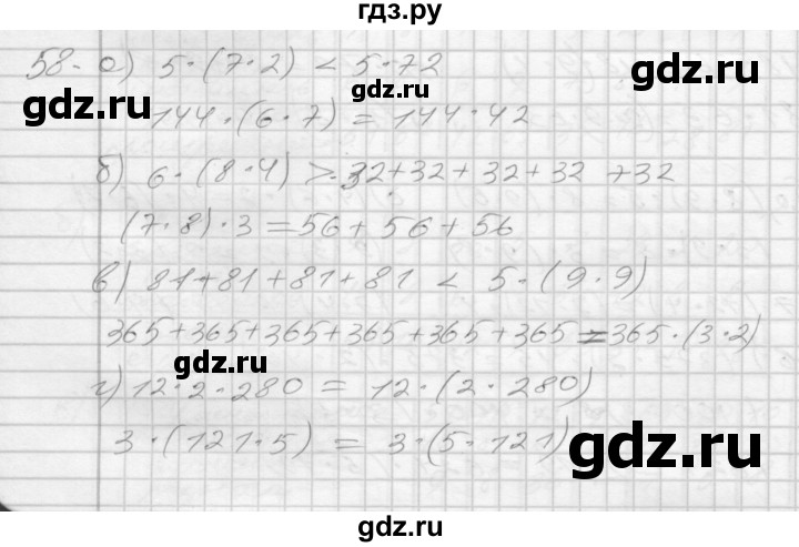 ГДЗ по математике 3 класс Истомина рабочая тетрадь  часть №1 - 58, Решебник №1