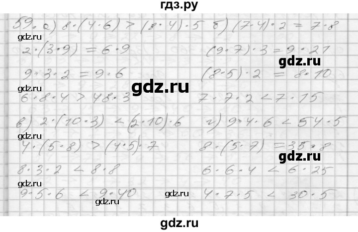 ГДЗ по математике 3 класс Истомина рабочая тетрадь  часть №1 - 59, Решебник №1