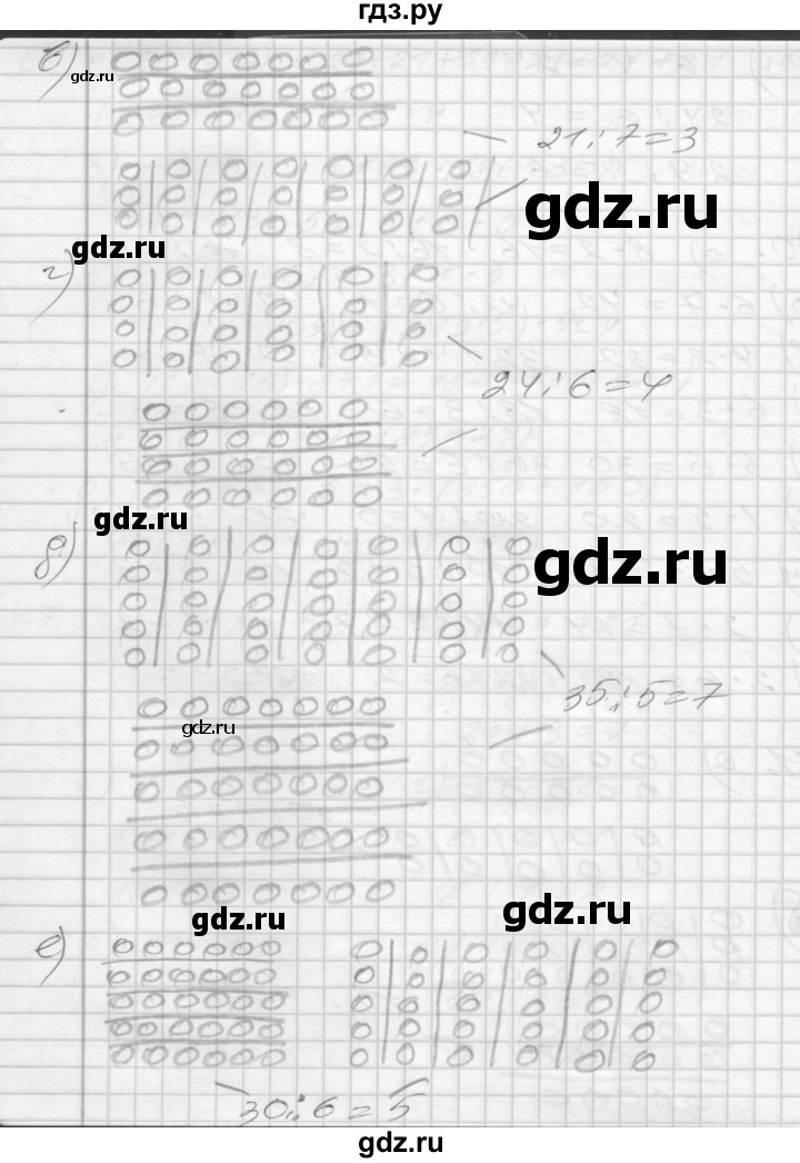 ГДЗ по математике 3 класс Истомина рабочая тетрадь  часть №1 - 71, Решебник №1