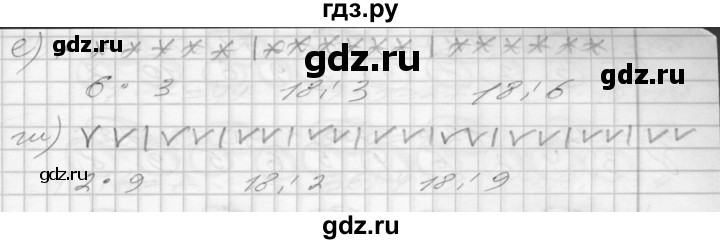 ГДЗ по математике 3 класс Истомина рабочая тетрадь  часть №1 - 75, Решебник №1