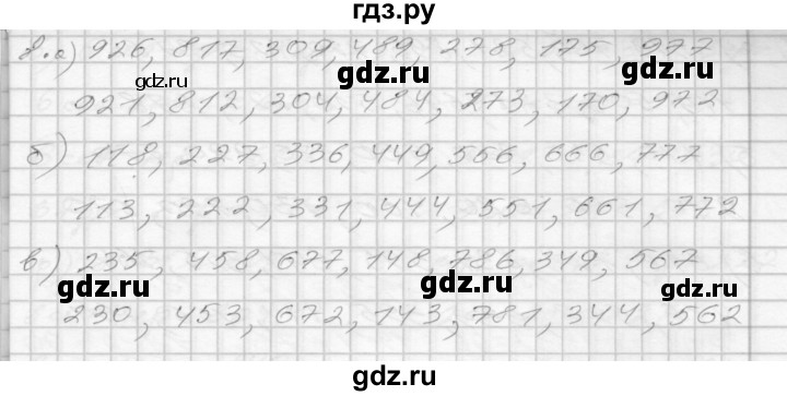 ГДЗ по математике 3 класс Истомина рабочая тетрадь  часть №1 - 8, Решебник №1