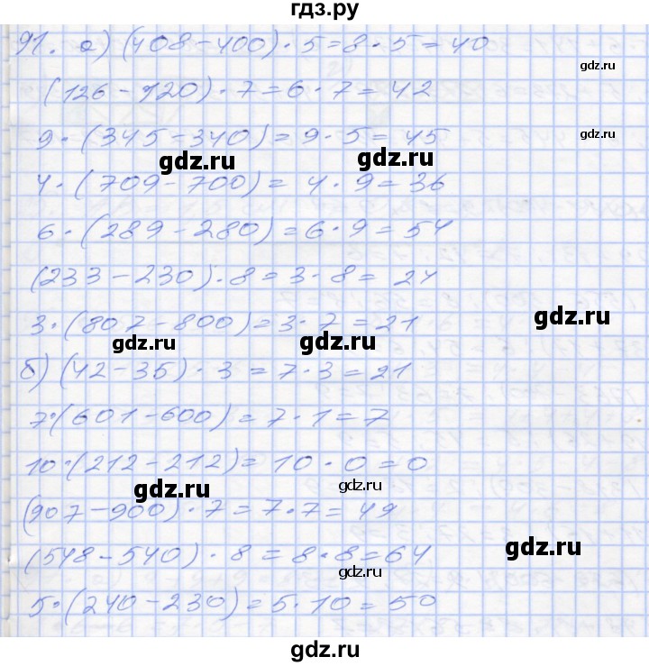 ГДЗ по математике 3 класс Истомина рабочая тетрадь  часть №1 - 91, Решебник №1