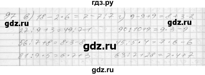 ГДЗ по математике 3 класс Истомина рабочая тетрадь  часть №1 - 97, Решебник №1