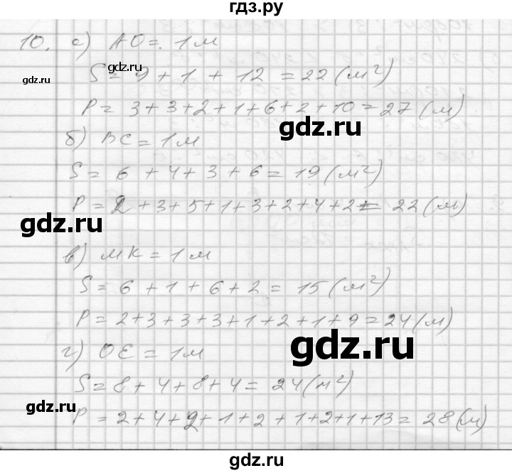 ГДЗ по математике 3 класс Истомина рабочая тетрадь  часть №2 - 10, Решебник №1