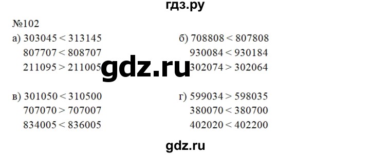 ГДЗ по математике 3 класс Истомина рабочая тетрадь  часть №2 - 102, Решебник №1