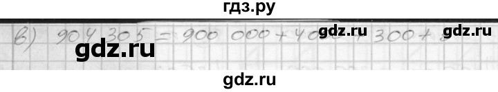 ГДЗ по математике 3 класс Истомина рабочая тетрадь  часть №2 - 104, Решебник №1