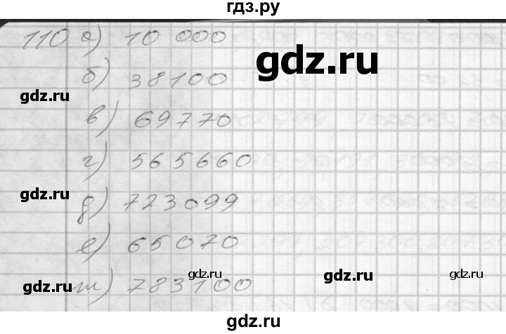 ГДЗ по математике 3 класс Истомина рабочая тетрадь  часть №2 - 110, Решебник №1