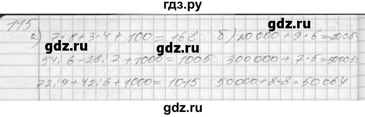 ГДЗ по математике 3 класс Истомина рабочая тетрадь  часть №2 - 115, Решебник №1