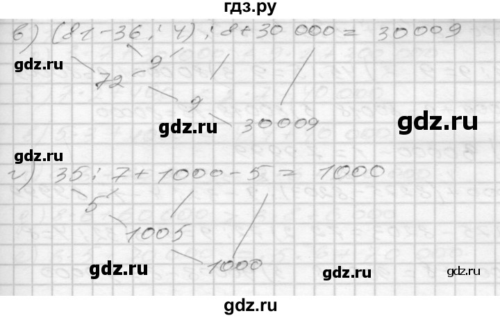 ГДЗ по математике 3 класс Истомина рабочая тетрадь  часть №2 - 117, Решебник №1