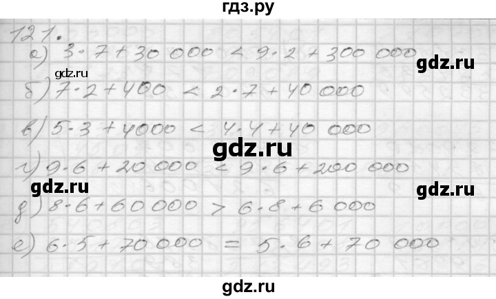 ГДЗ по математике 3 класс Истомина рабочая тетрадь  часть №2 - 121, Решебник №1